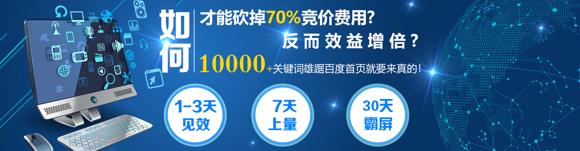 利州百度竞价代理