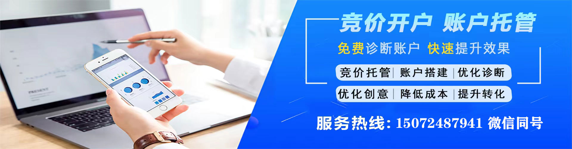 利州百度网络推广