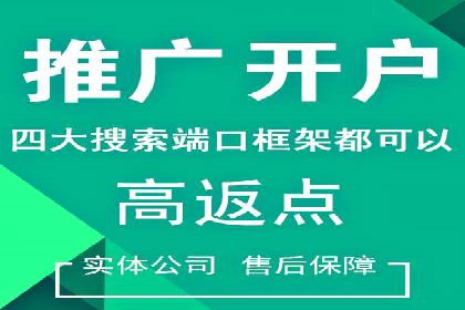 SEM开户攻略：如何提高广告投放效果